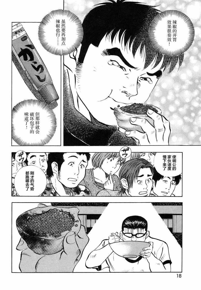 第13.1话