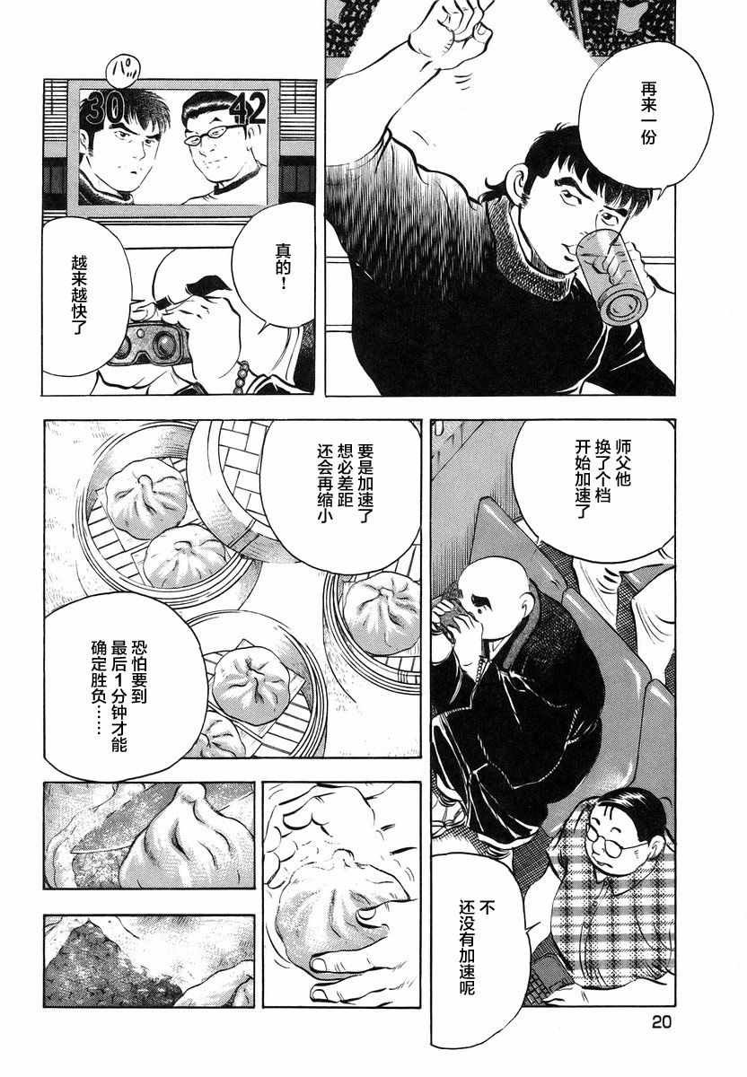 第13.1话