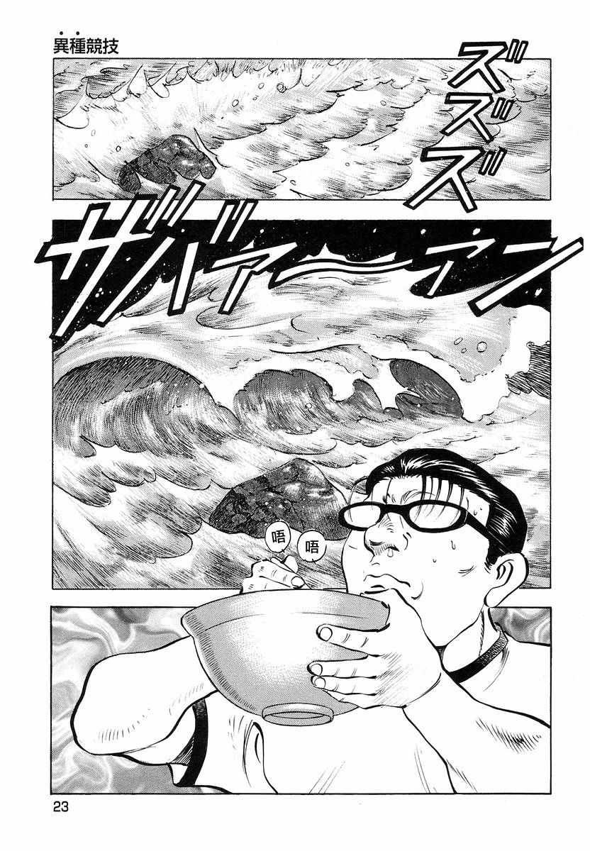 第13.1话
