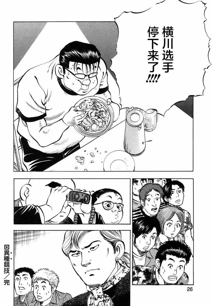 第13.1话