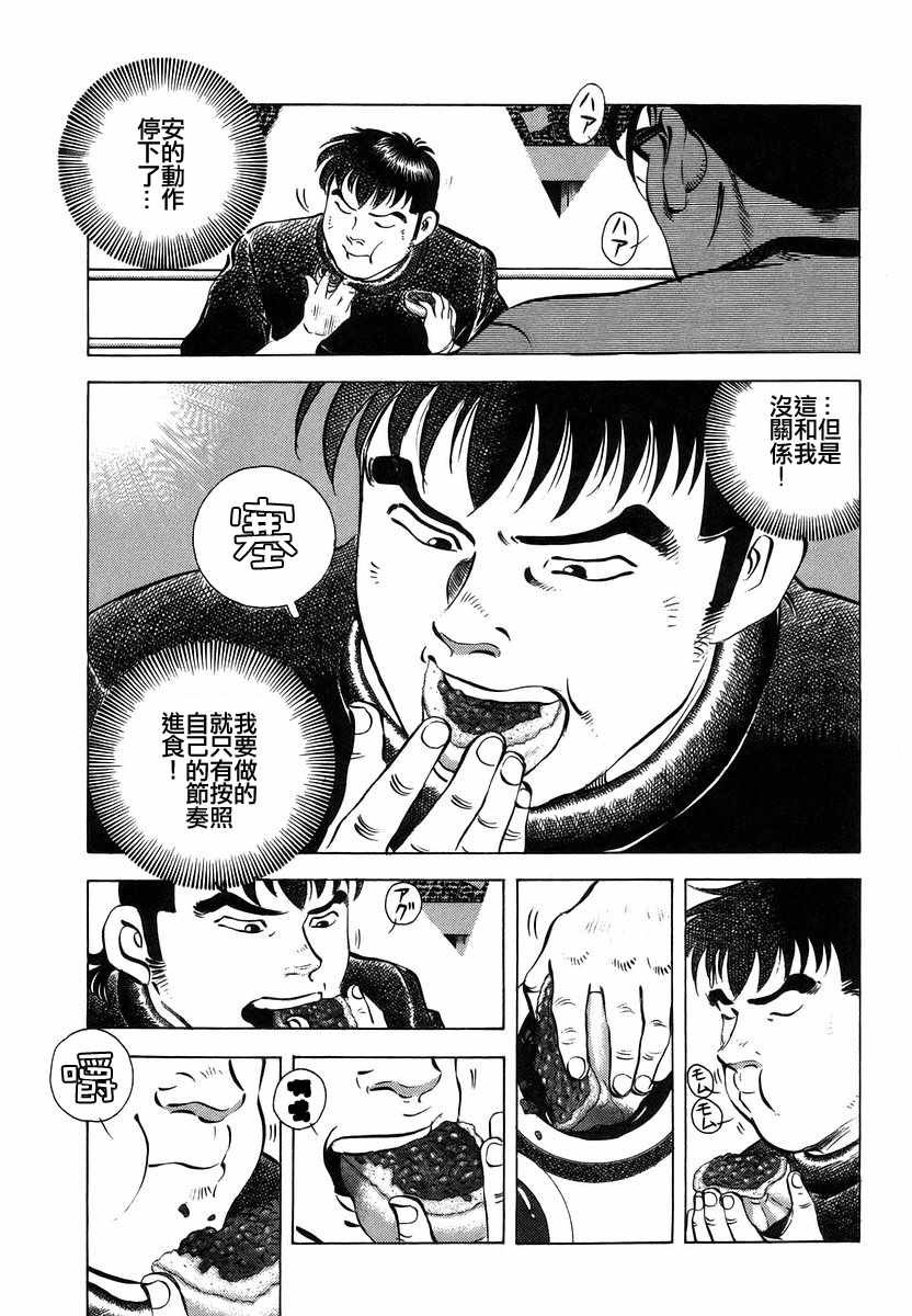 第13.2话