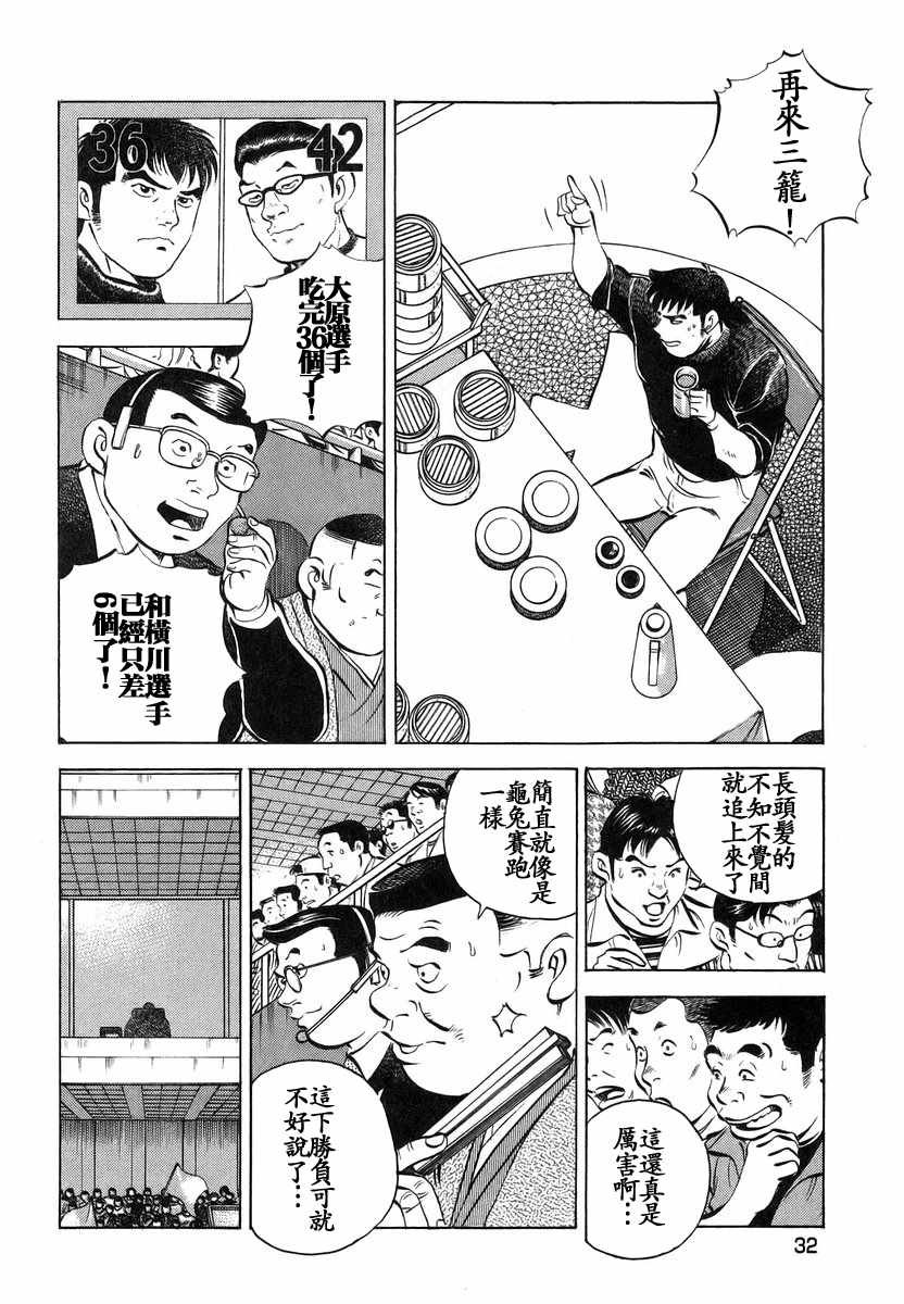 第13.2话