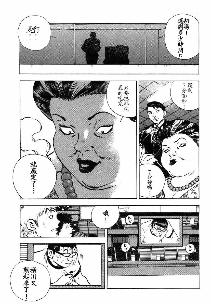 第13.2话