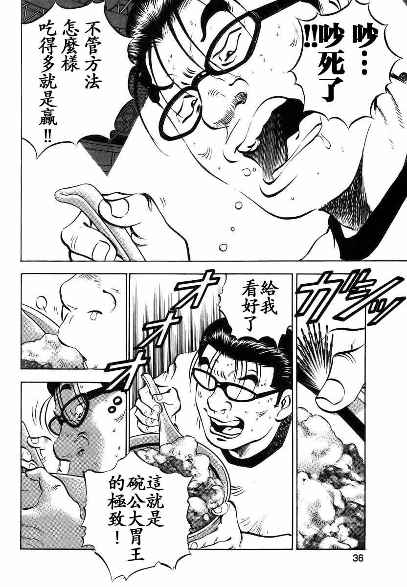 第13.2话