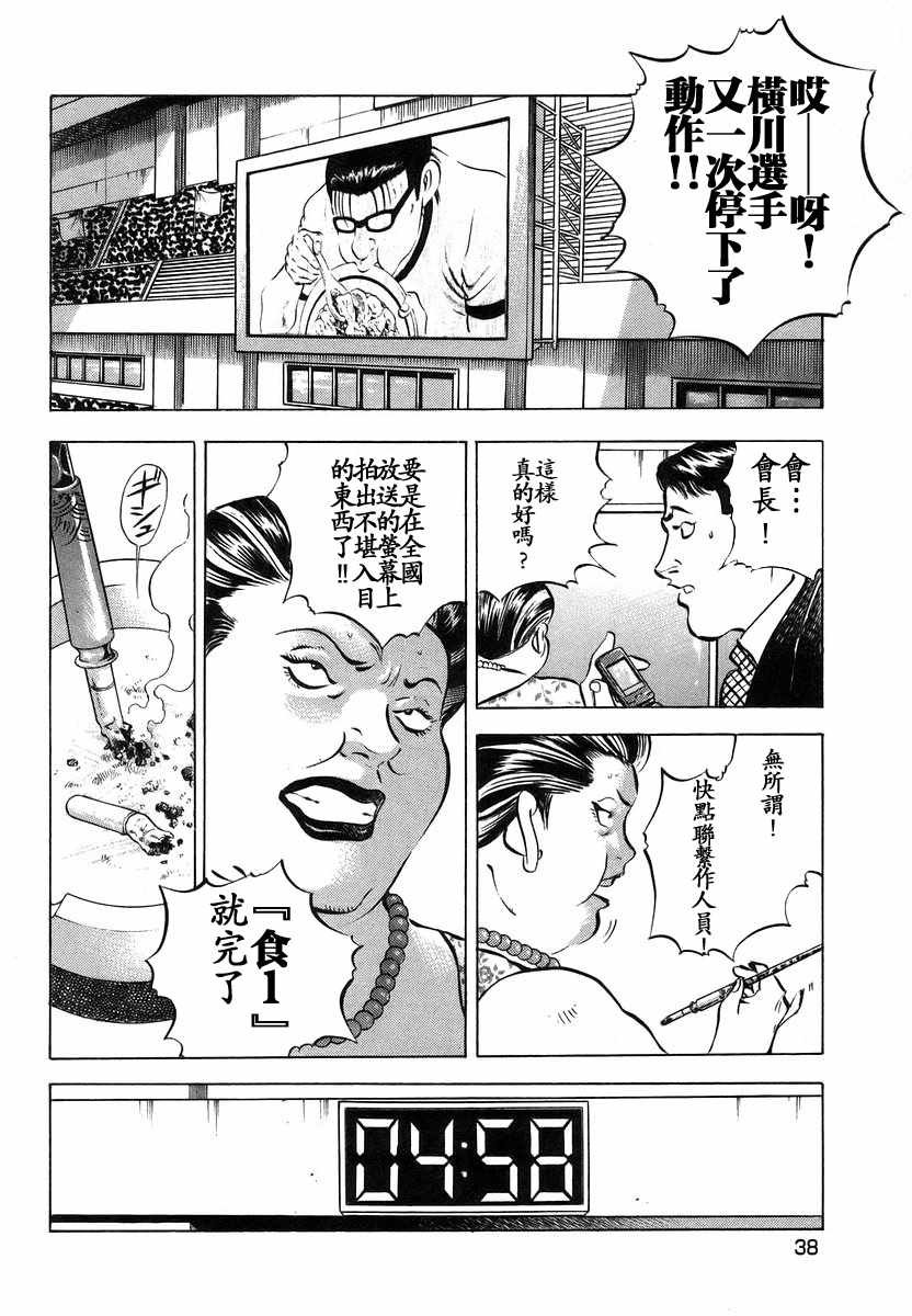 第13.2话