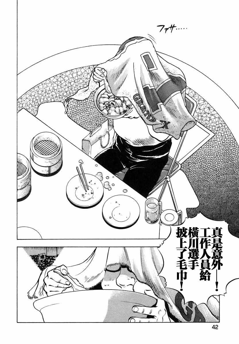 第13.2话