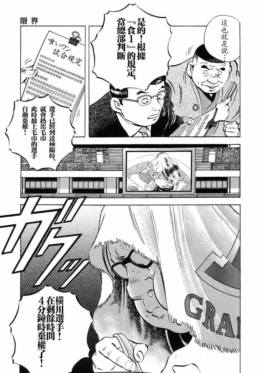 第13.2话