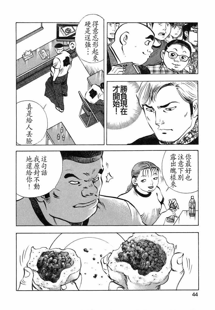 第13.2话