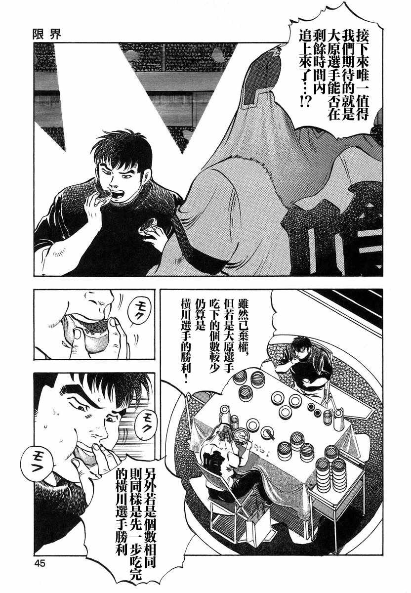 第13.2话