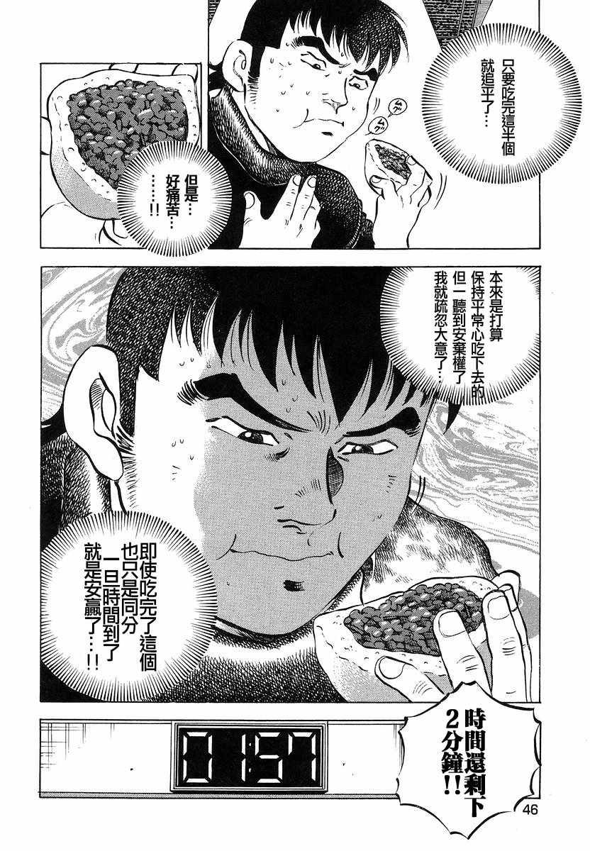 第13.2话