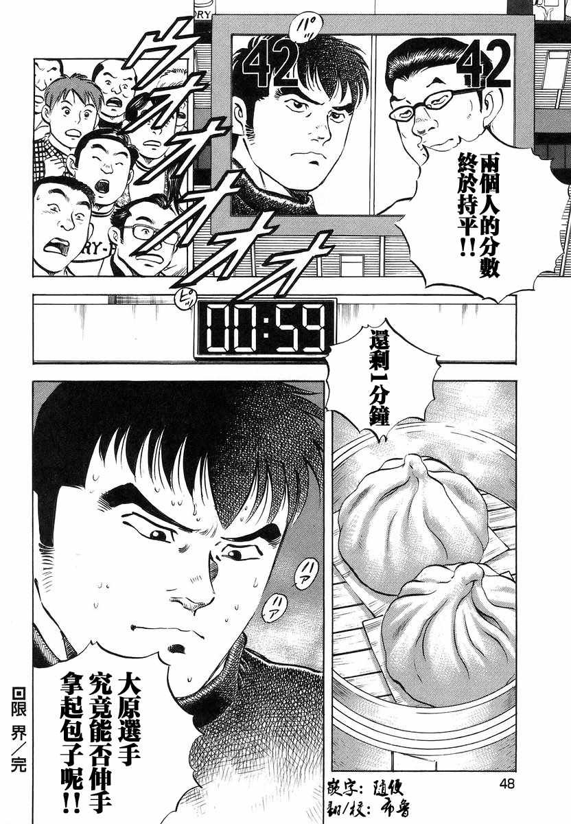 第13.2话