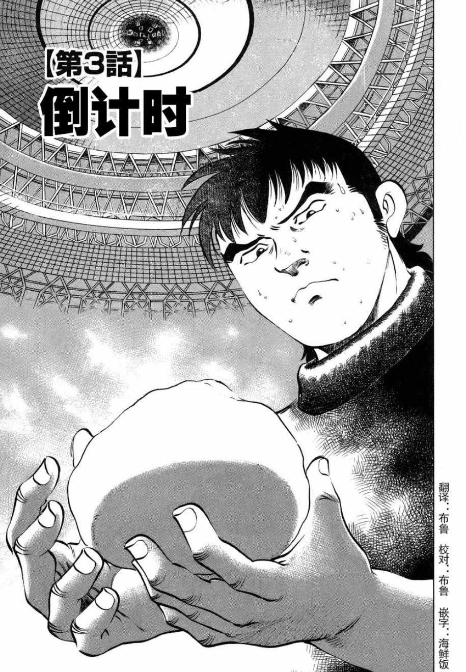 第13.3话