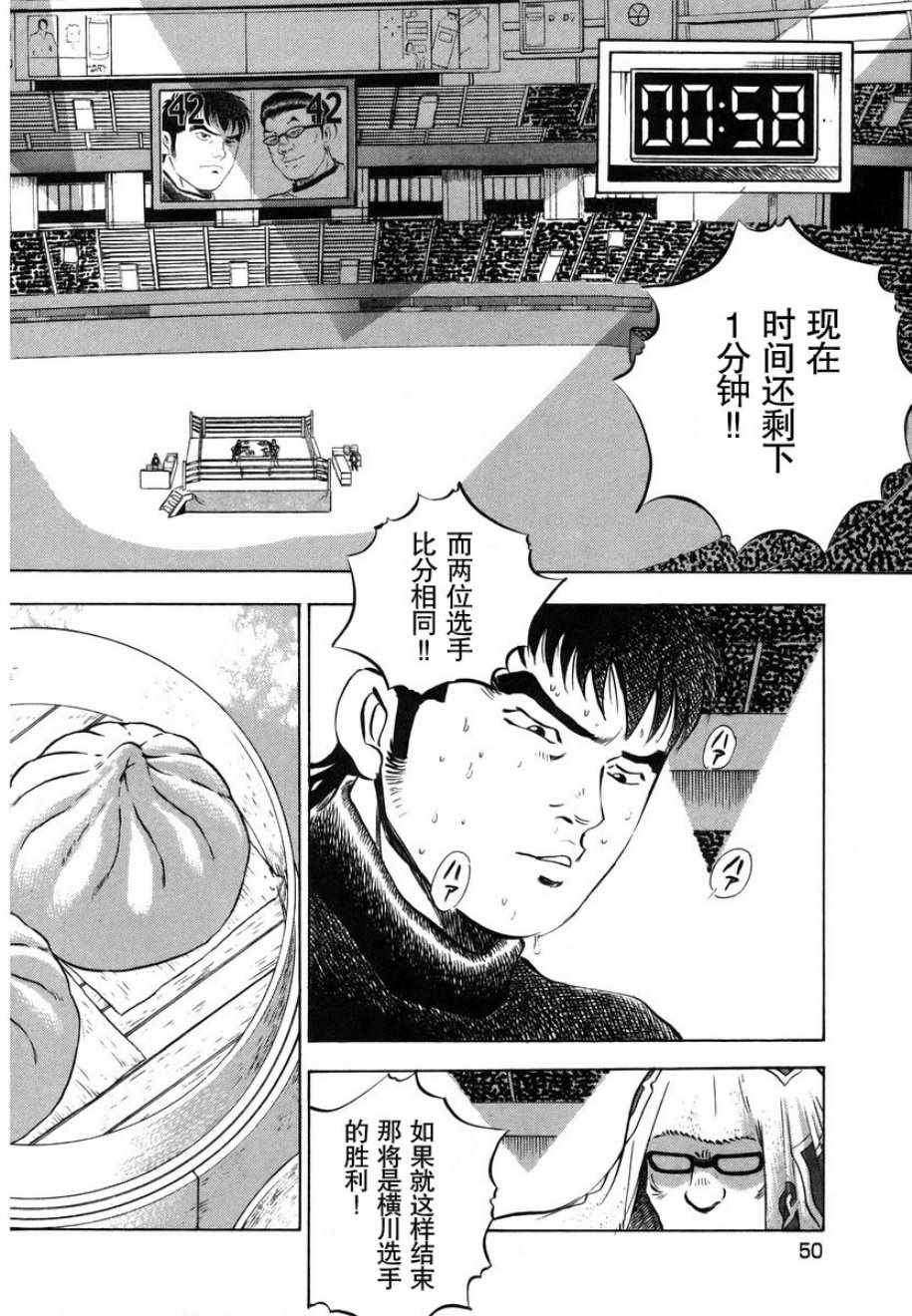 第13.3话