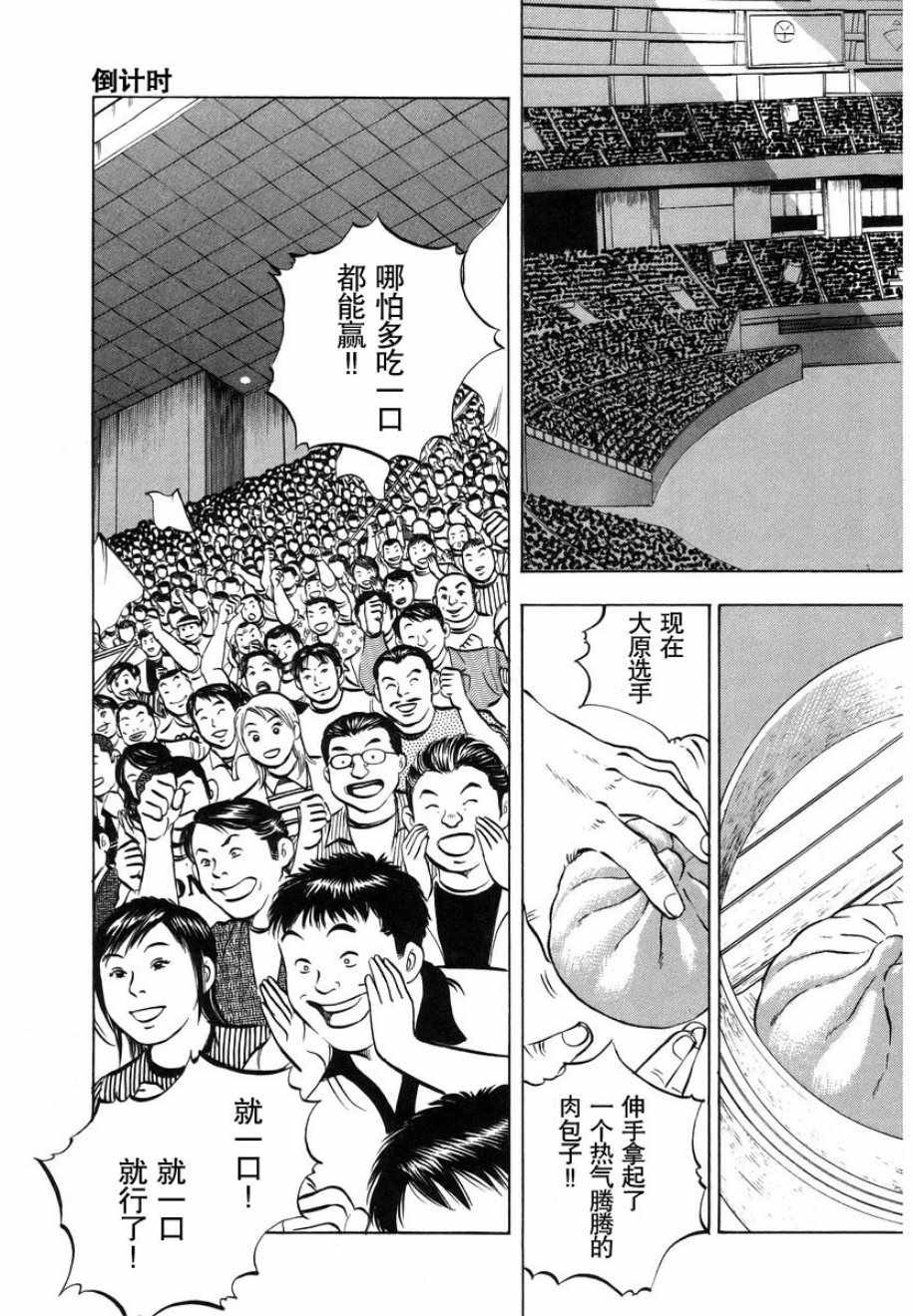 第13.3话