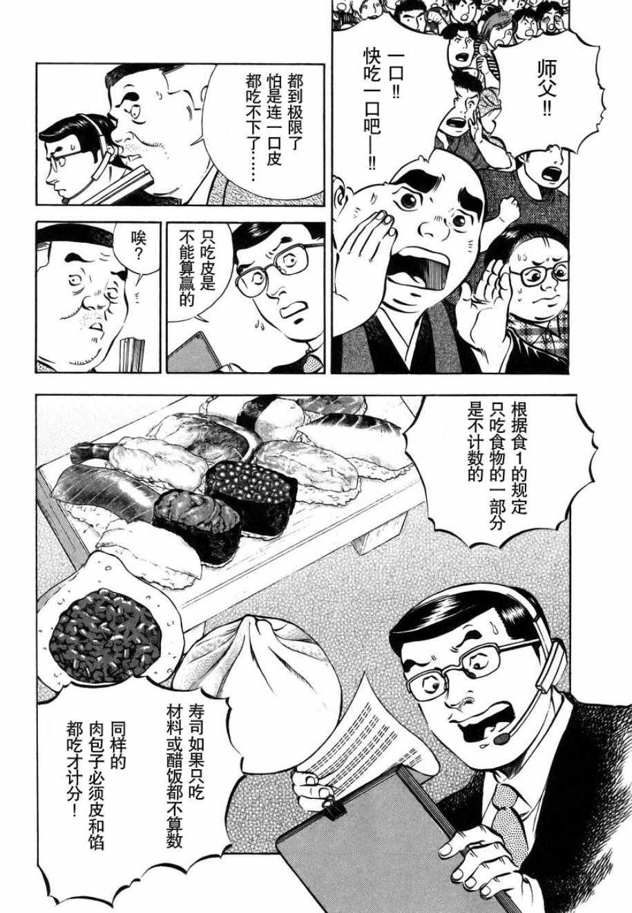 第13.3话