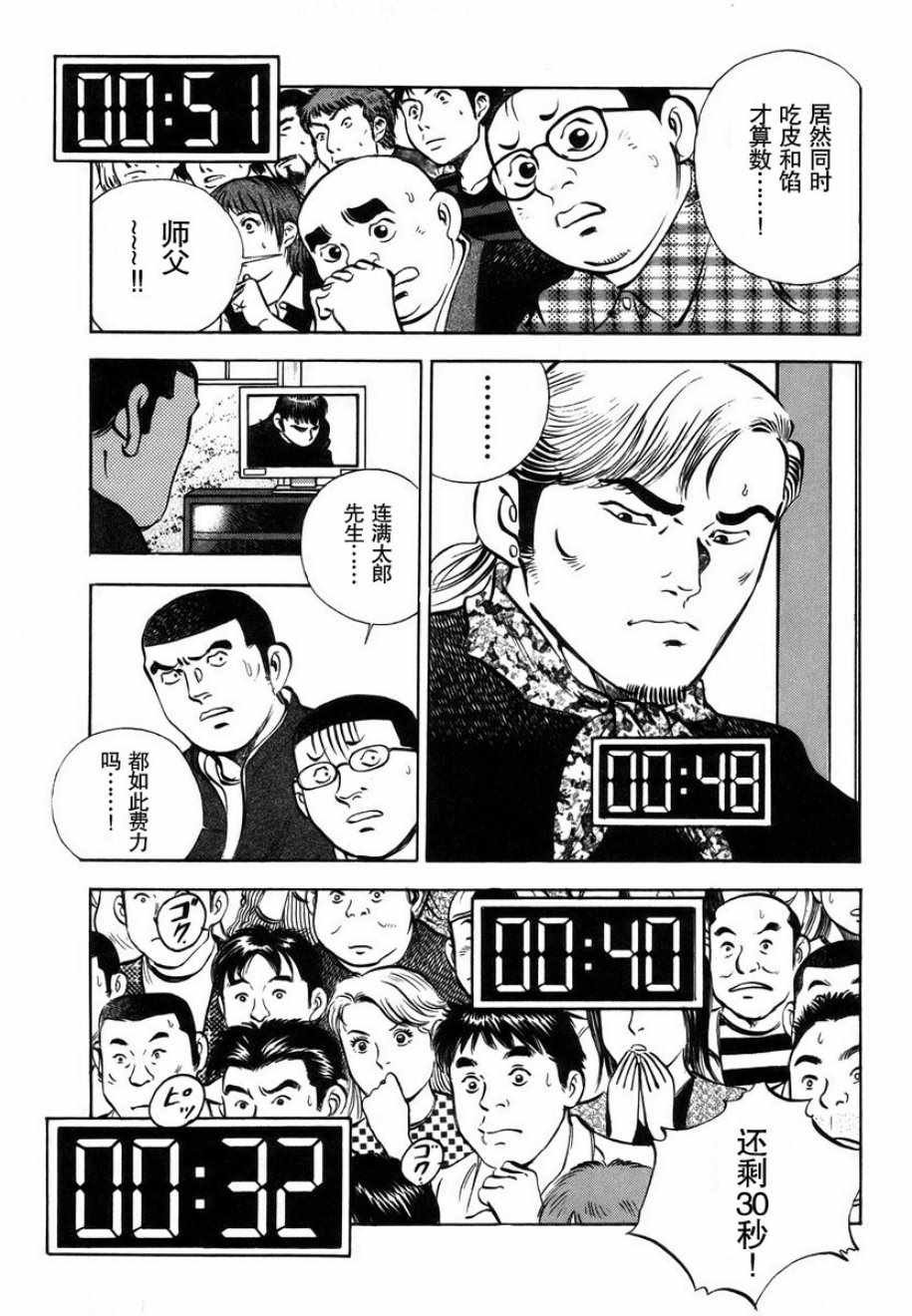 第13.3话