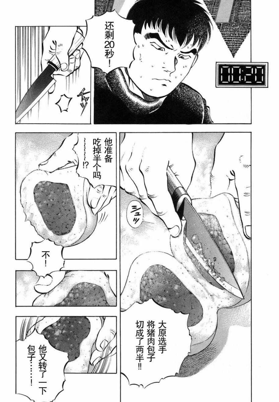 第13.3话