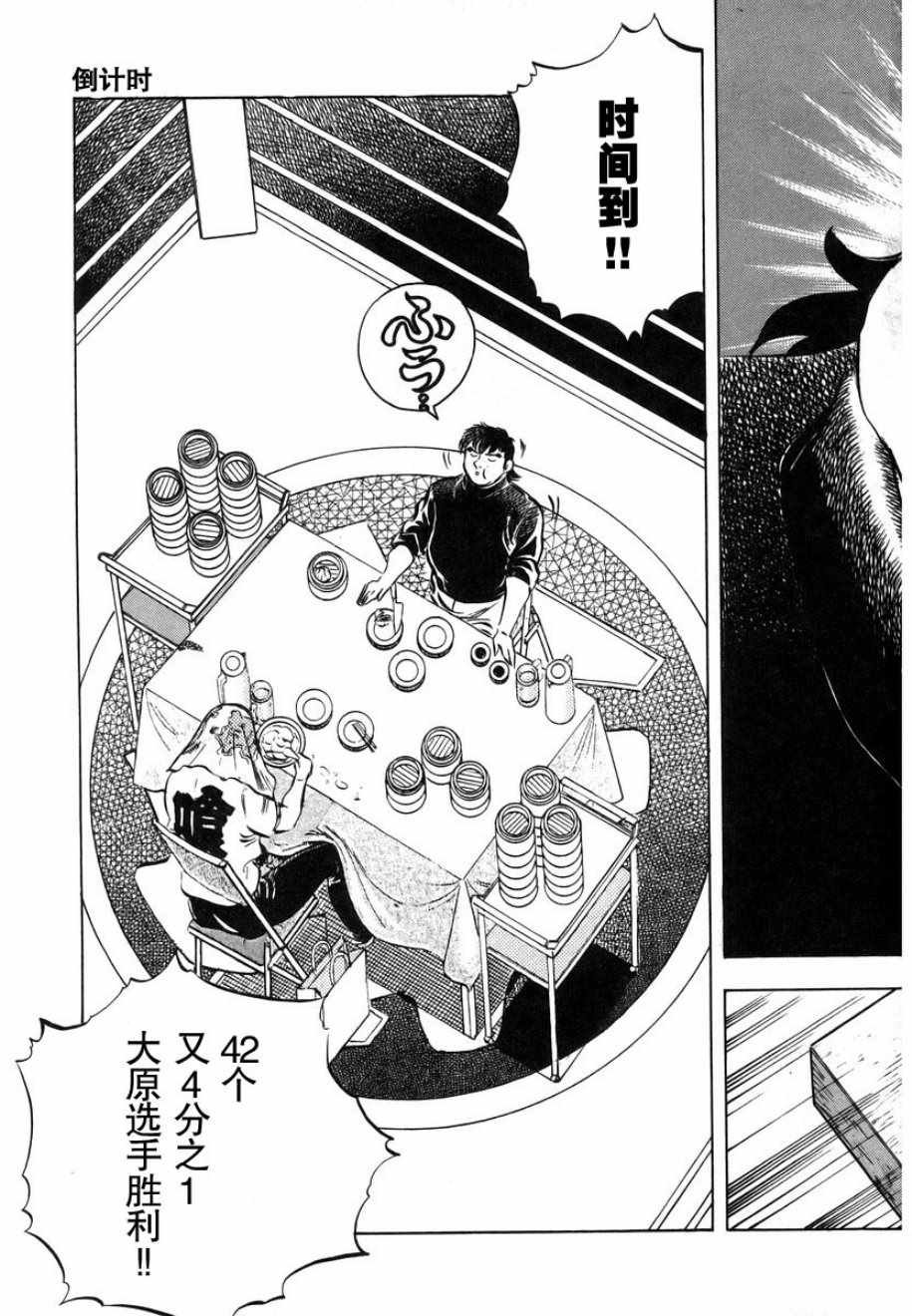 第13.3话