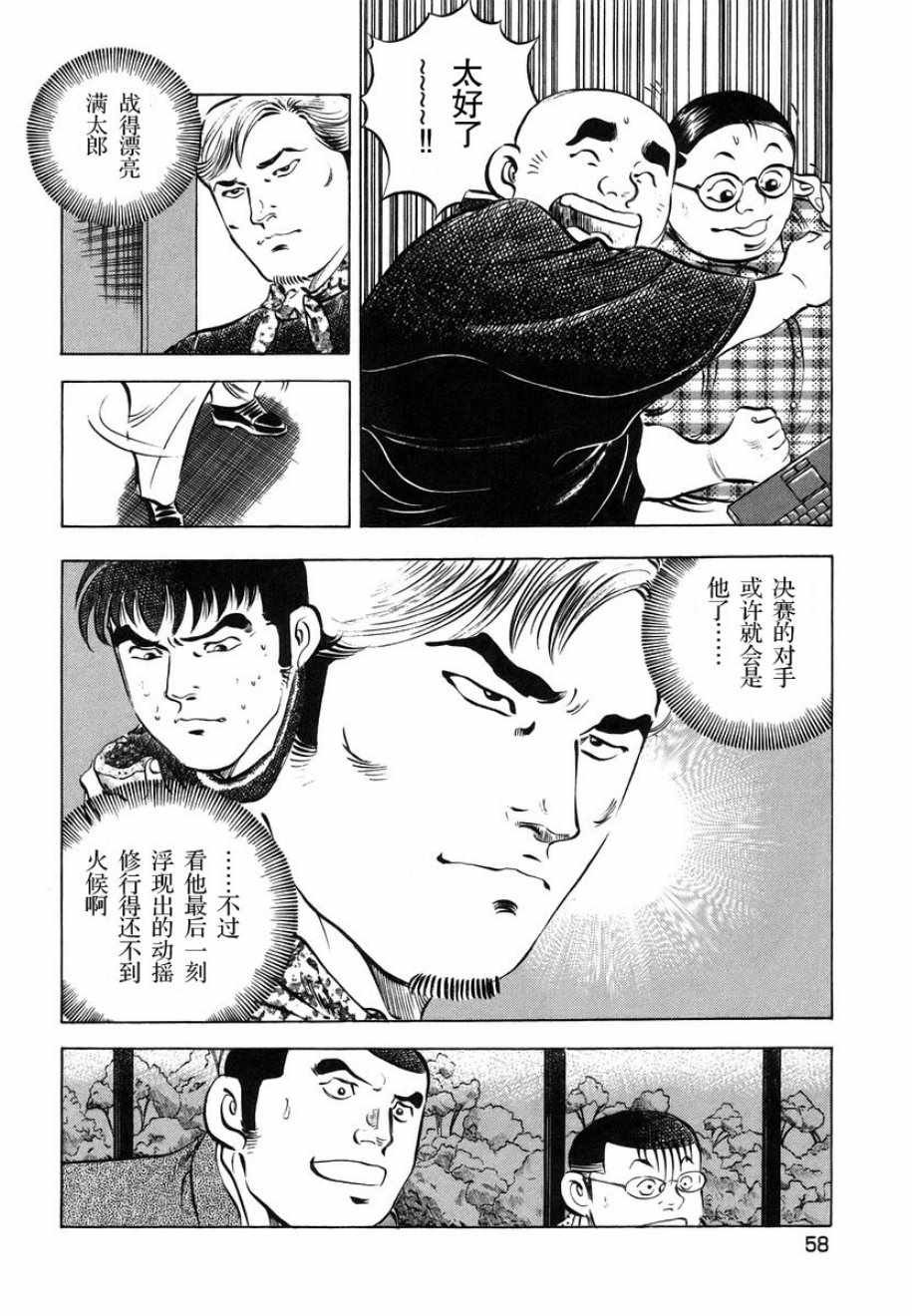 第13.3话