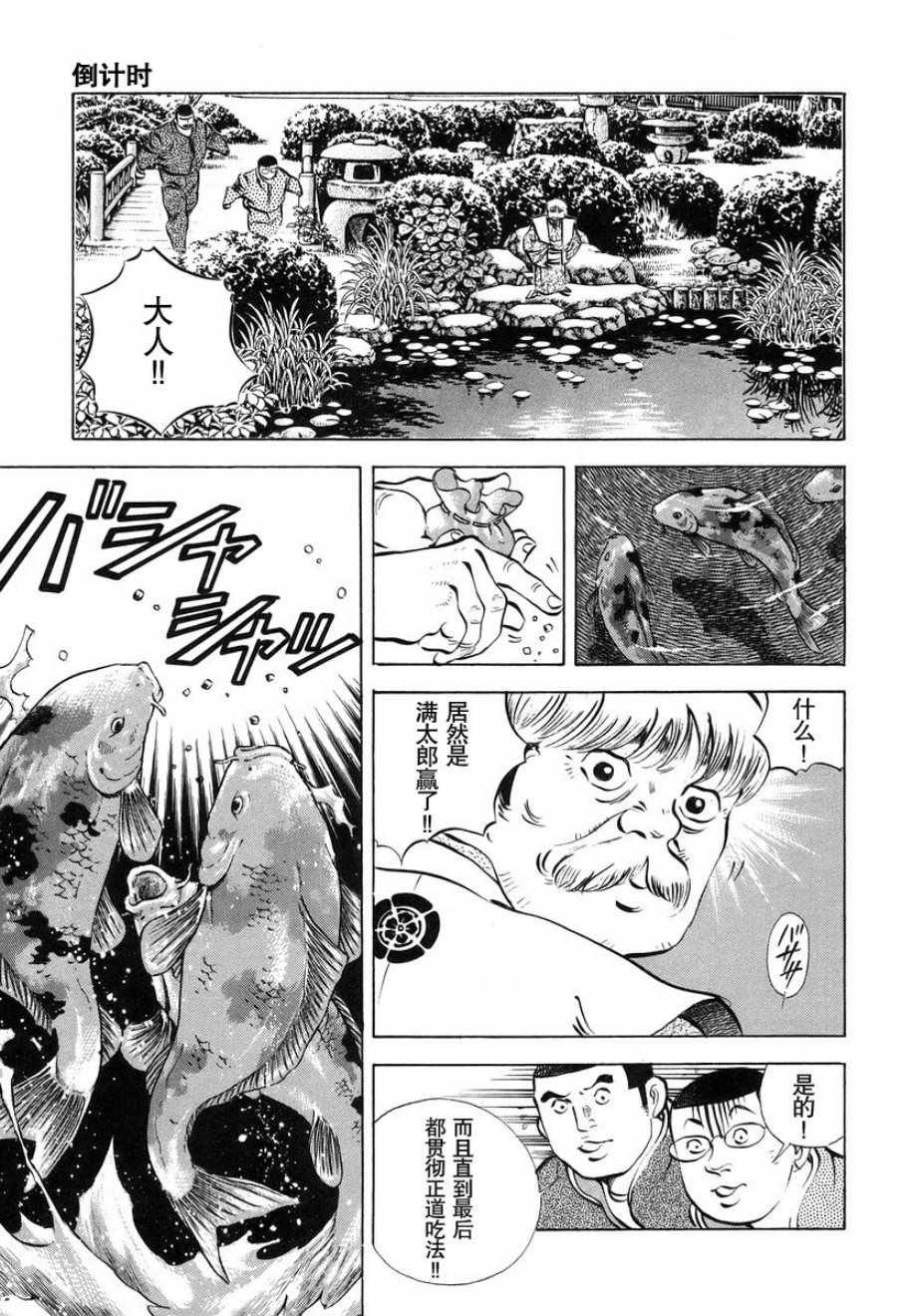 第13.3话