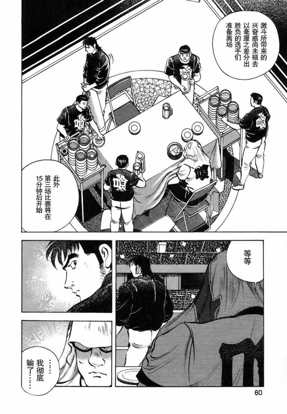 第13.3话