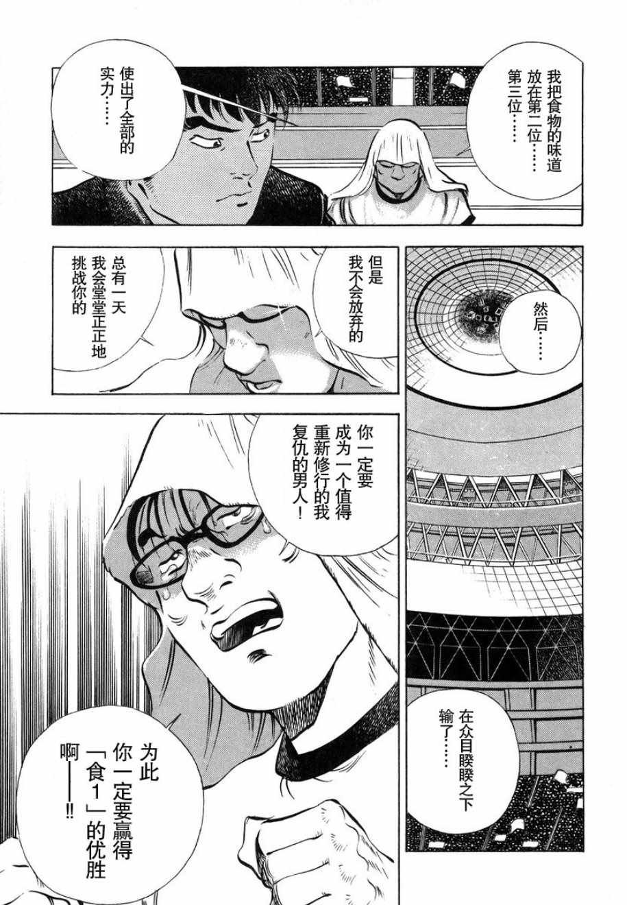 第13.3话