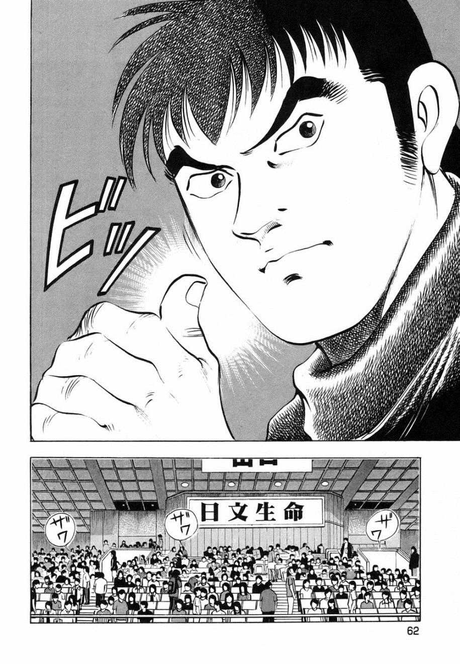 第13.3话