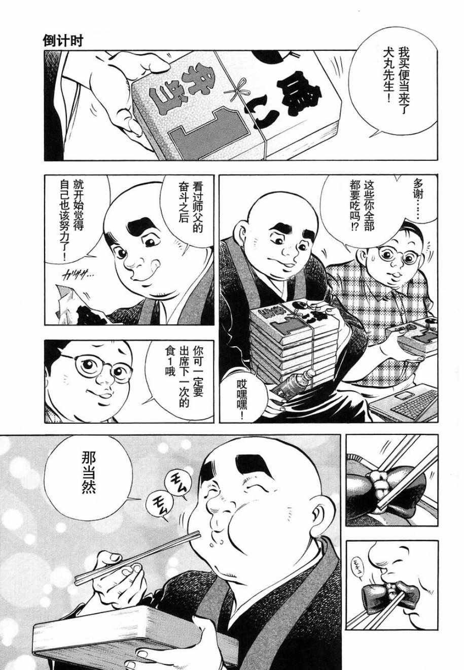 第13.3话
