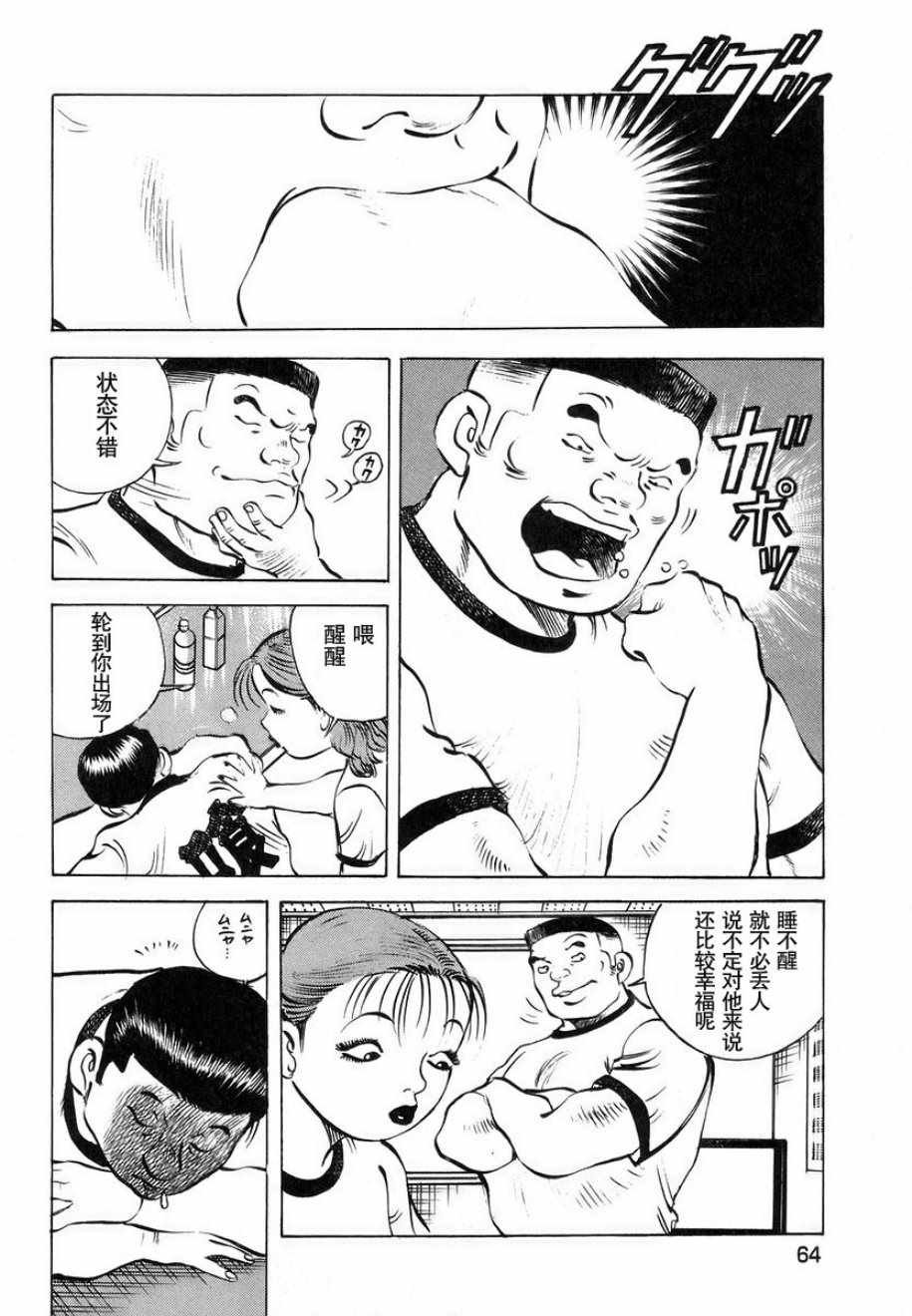 第13.3话