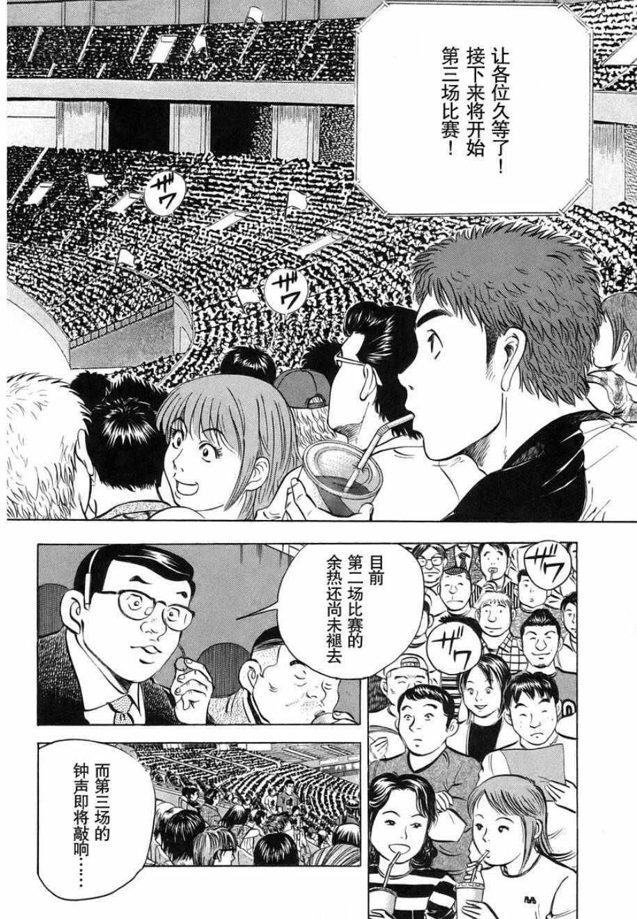第13.3话