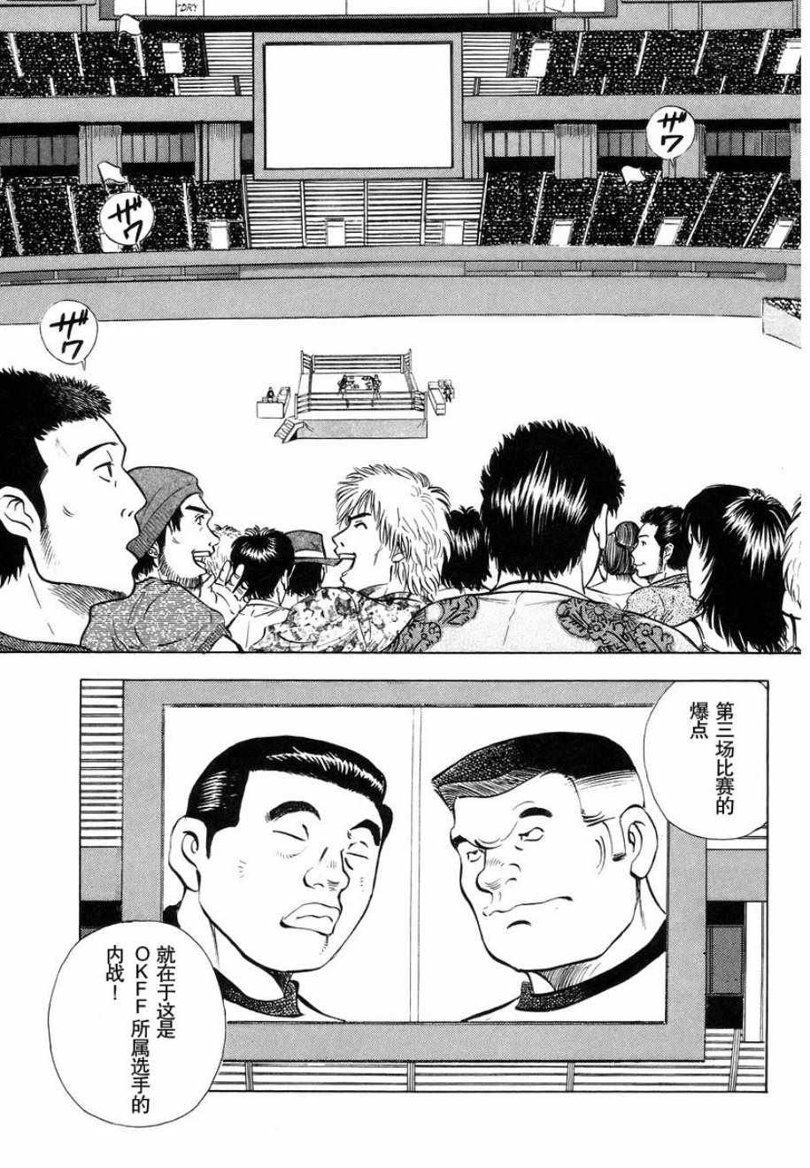 第13.3话