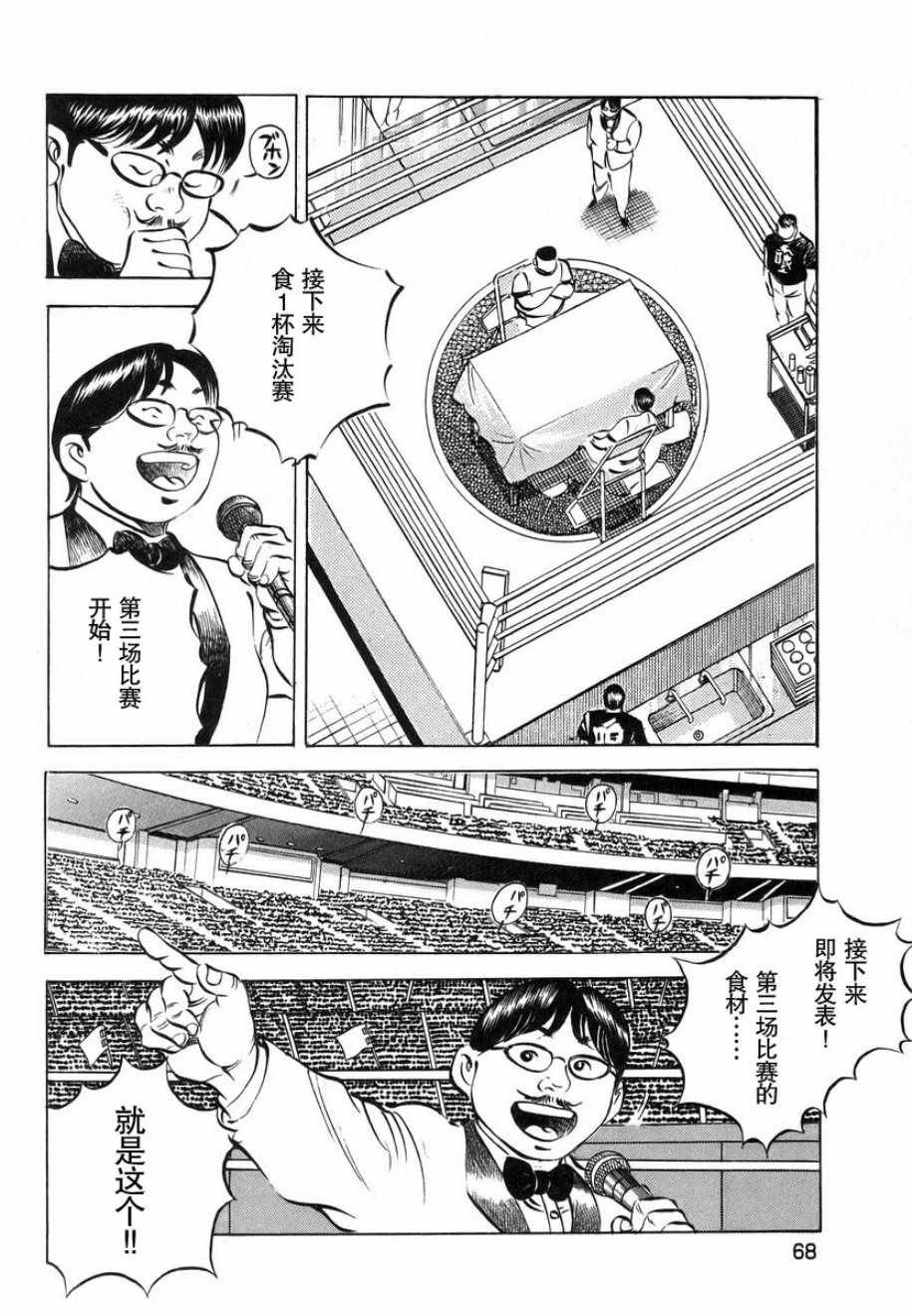 第13.3话
