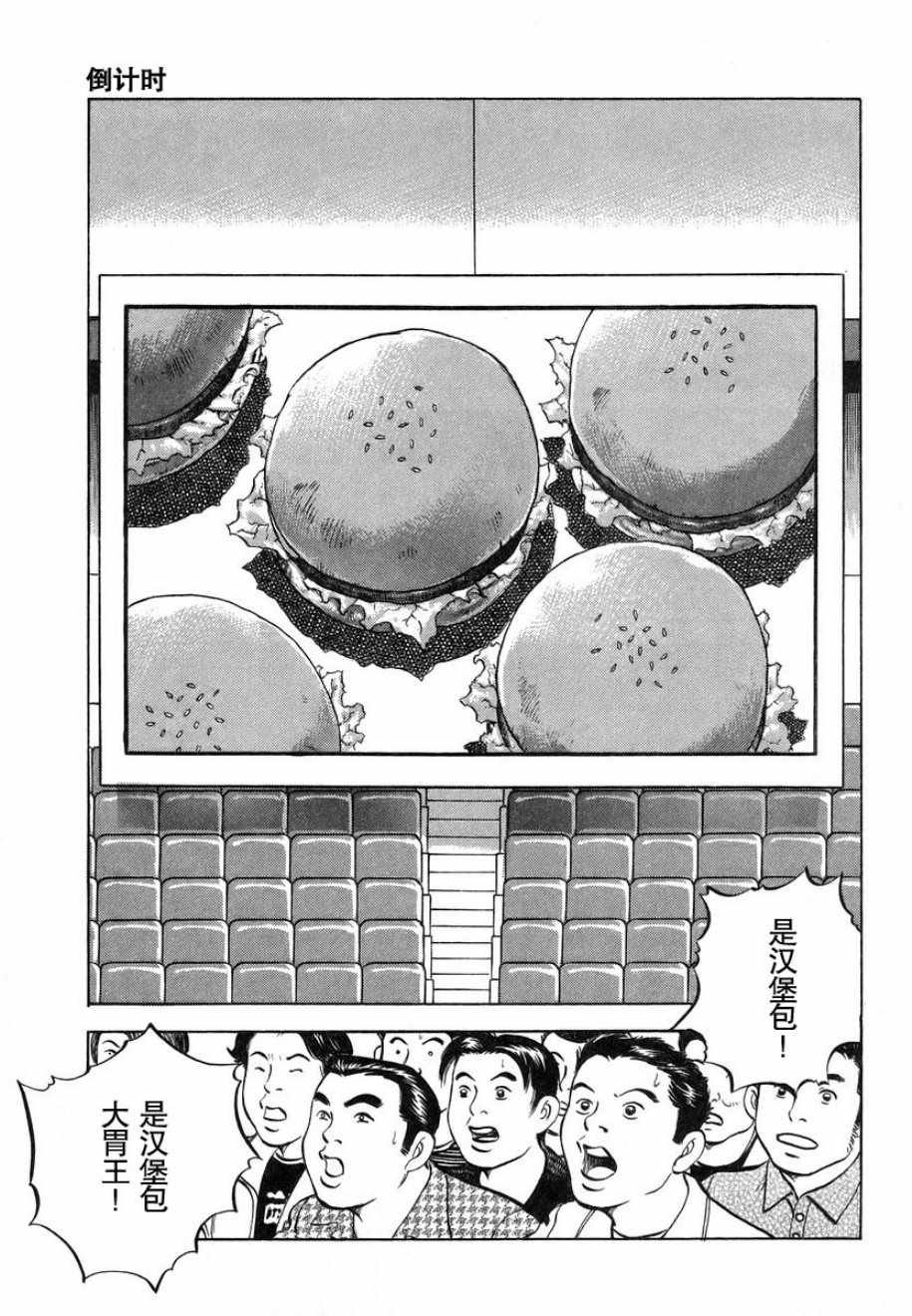 第13.3话