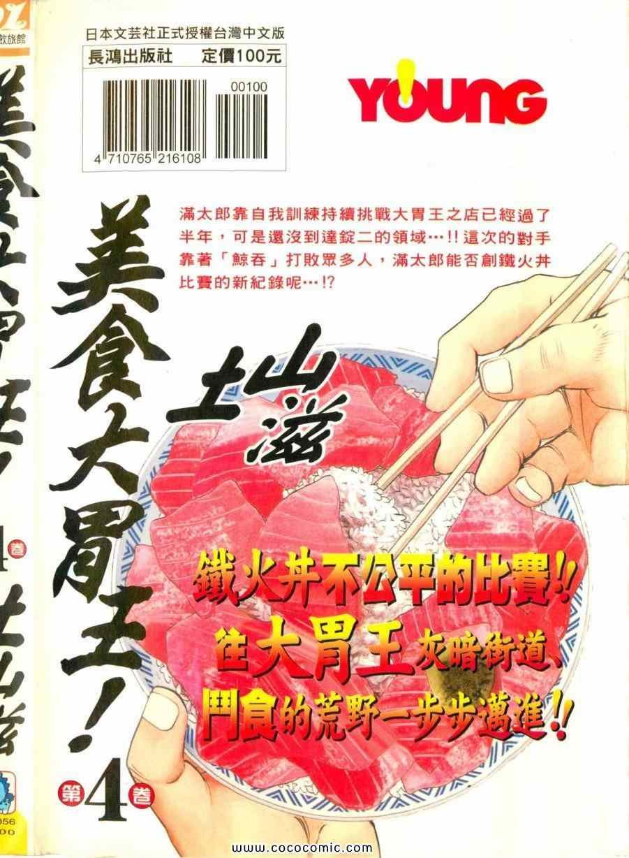 第4卷