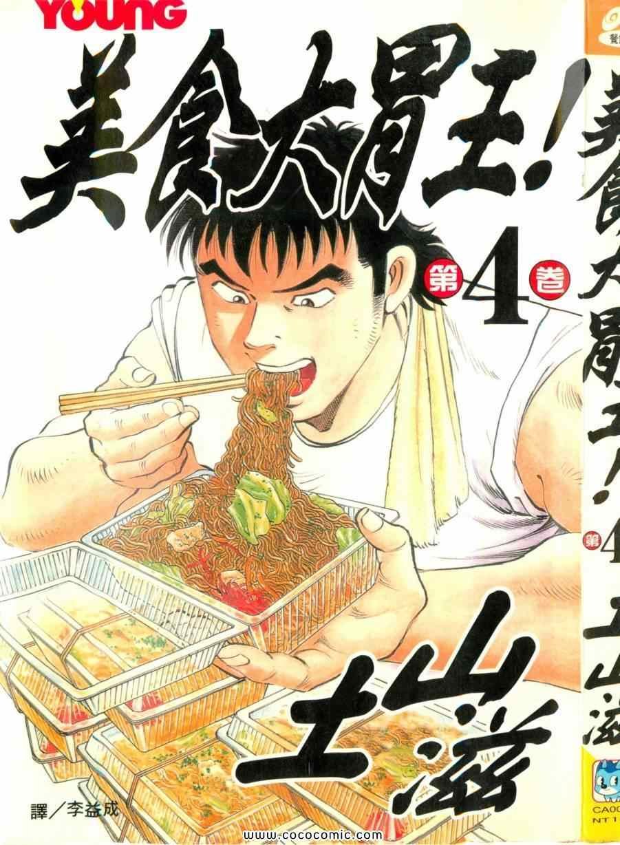 第4卷