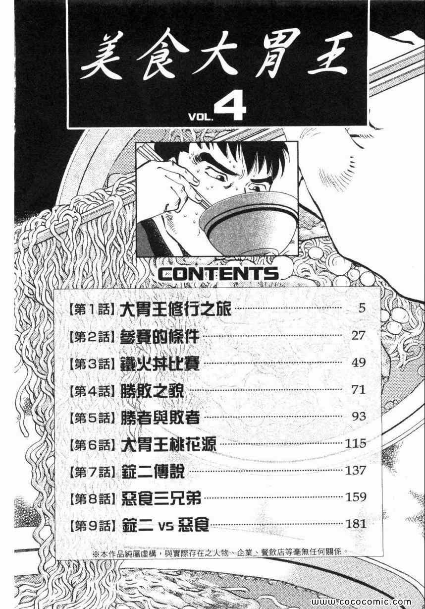 第4卷