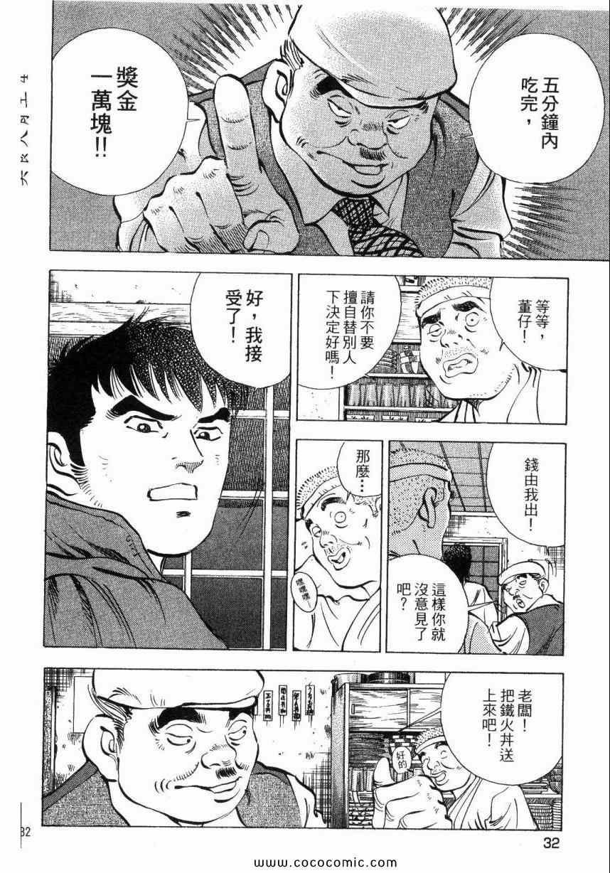 第4卷