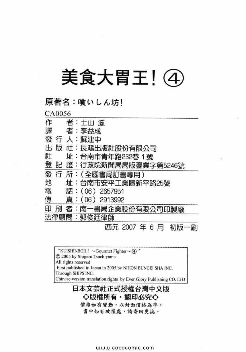 第4卷