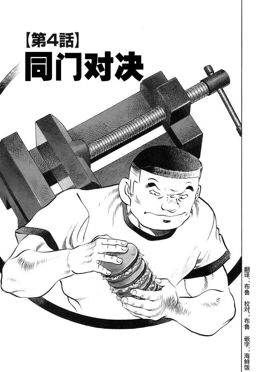 第13.4话