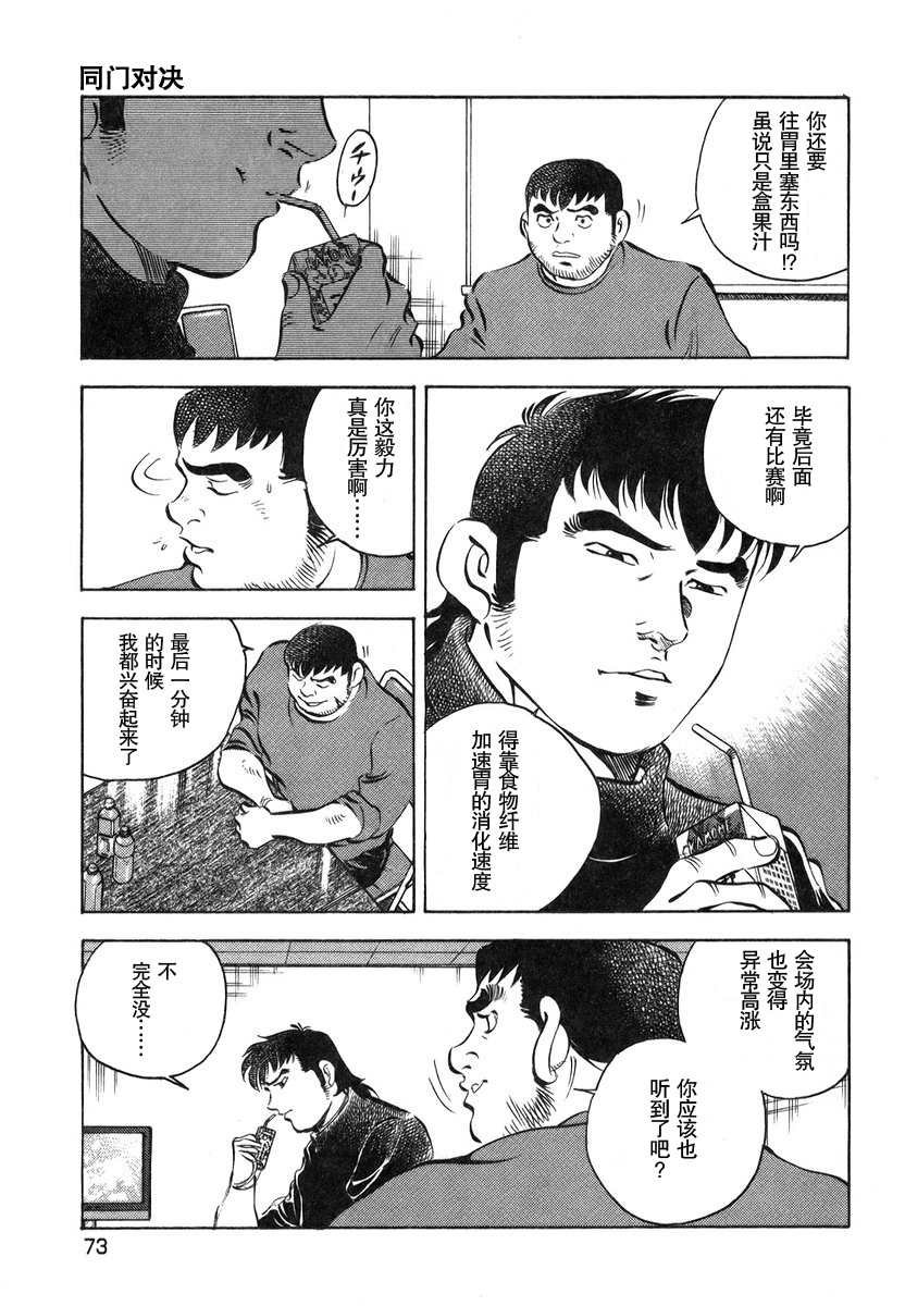 第13.4话