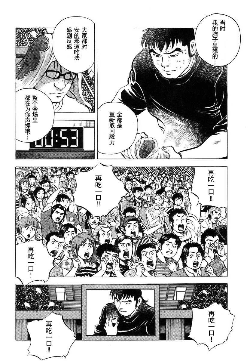 第13.4话