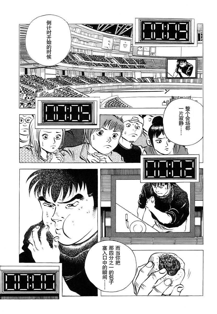 第13.4话