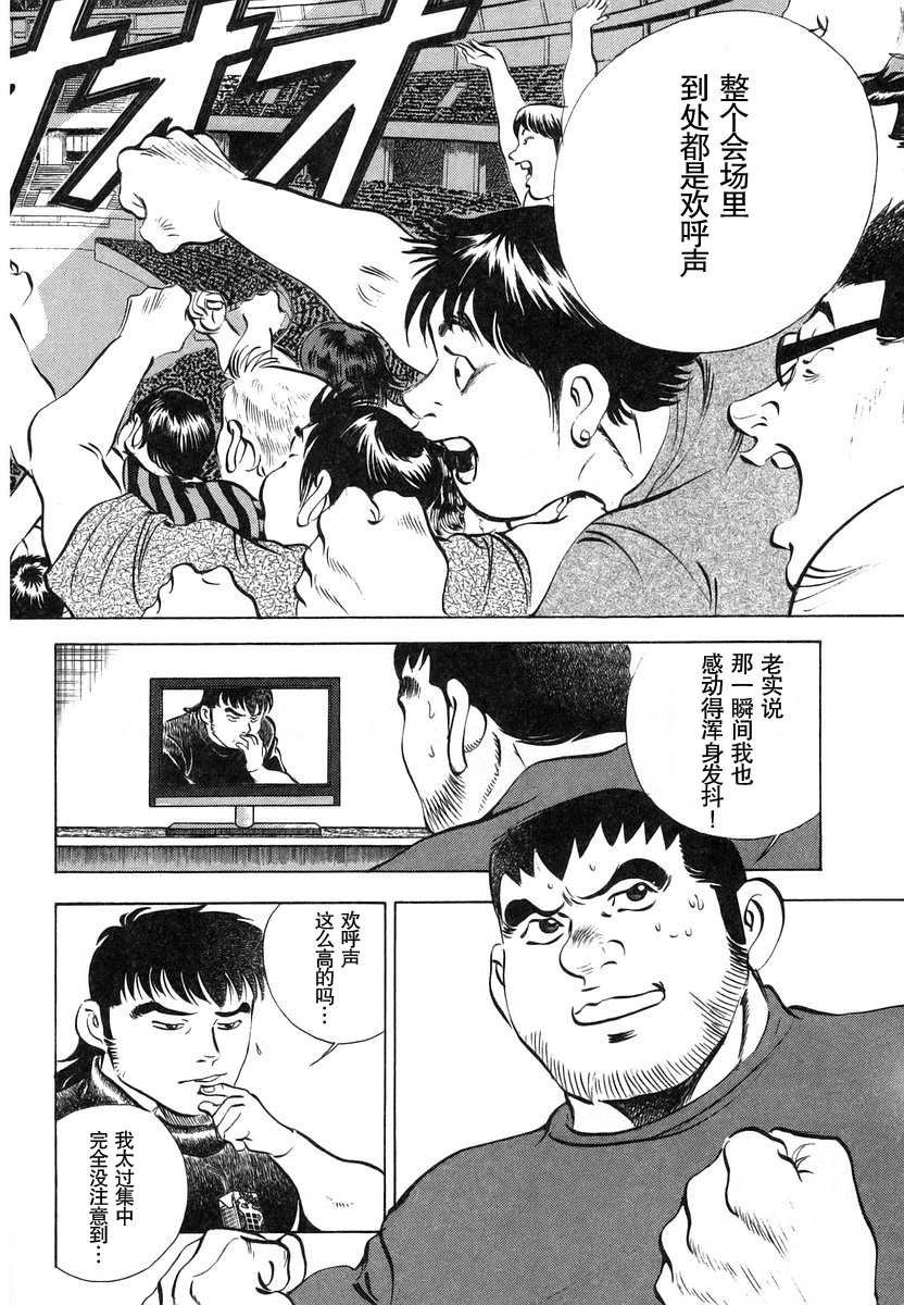 第13.4话
