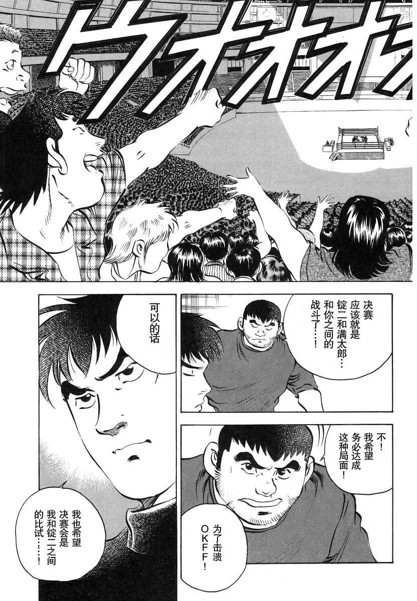 第13.4话