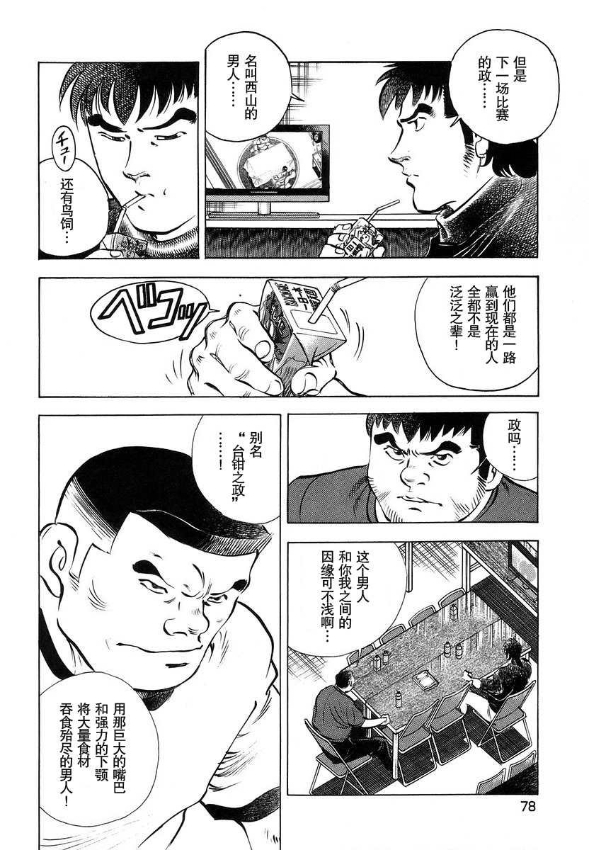 第13.4话