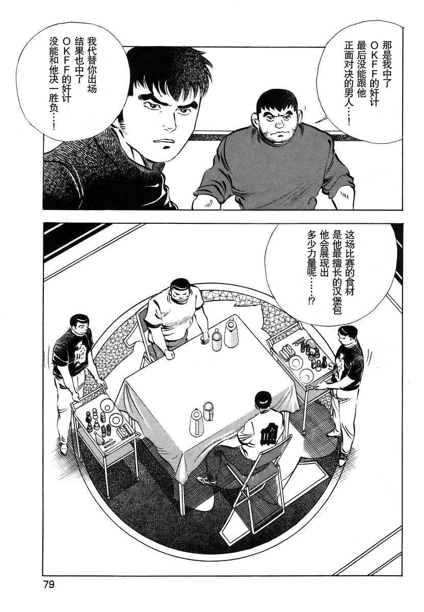 第13.4话