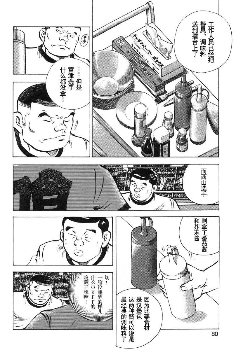第13.4话