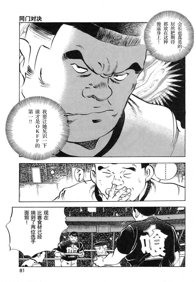 第13.4话