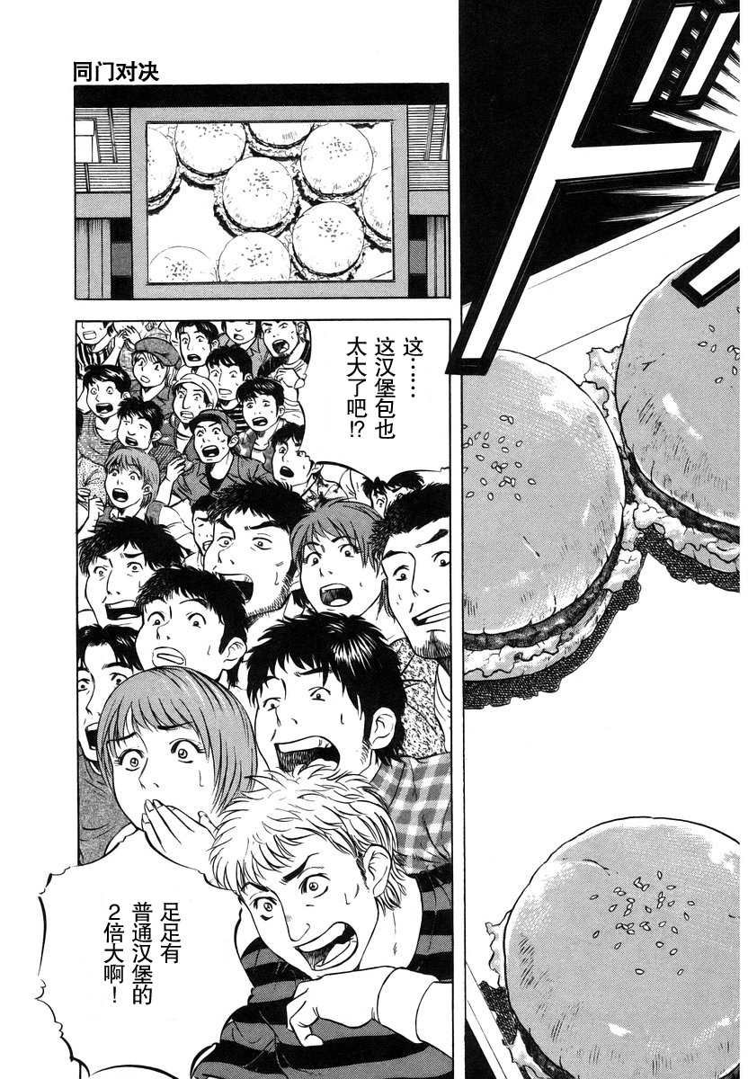 第13.4话