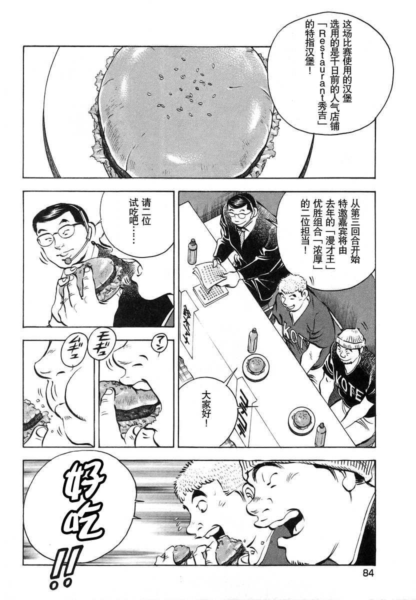 第13.4话